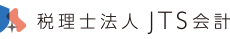 税理士法人 ＪＴＳ会計|石川県金沢市の税理士事務所