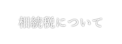 サイトマップ